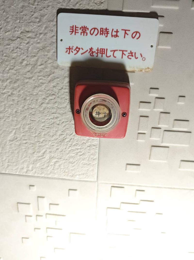 横濱スパヒルズ 竜泉寺の湯の安全への取り組み写真