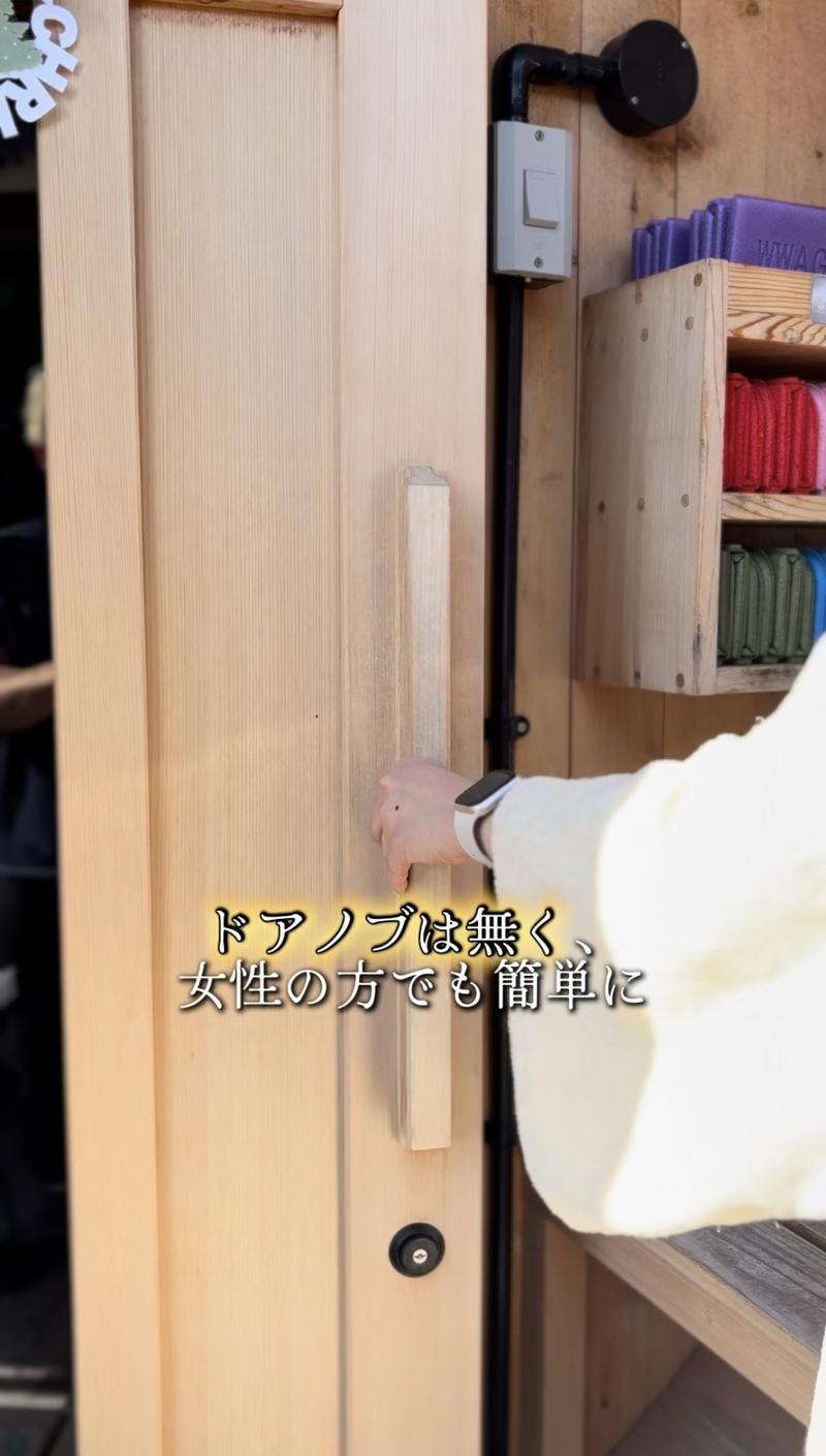 プライベートサウナ 天空の安全への取り組み写真