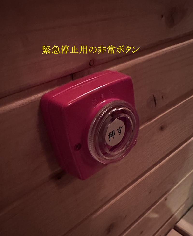 ALWAYS SAUNA 芝浦の安全への取り組み写真
