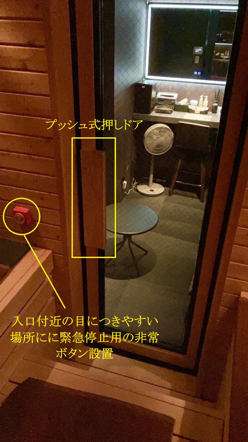 ALWAYS SAUNA 芝浦の安全への取り組み写真