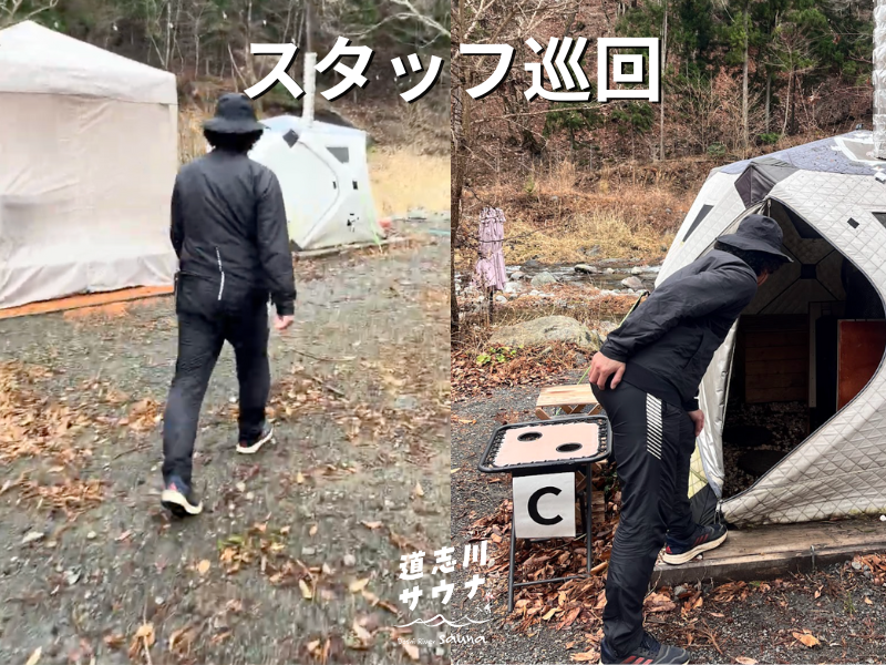 道志川サウナの安全への取り組み写真