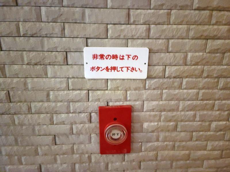 ホテル グラン・ココエ倉敷の安全への取り組み写真