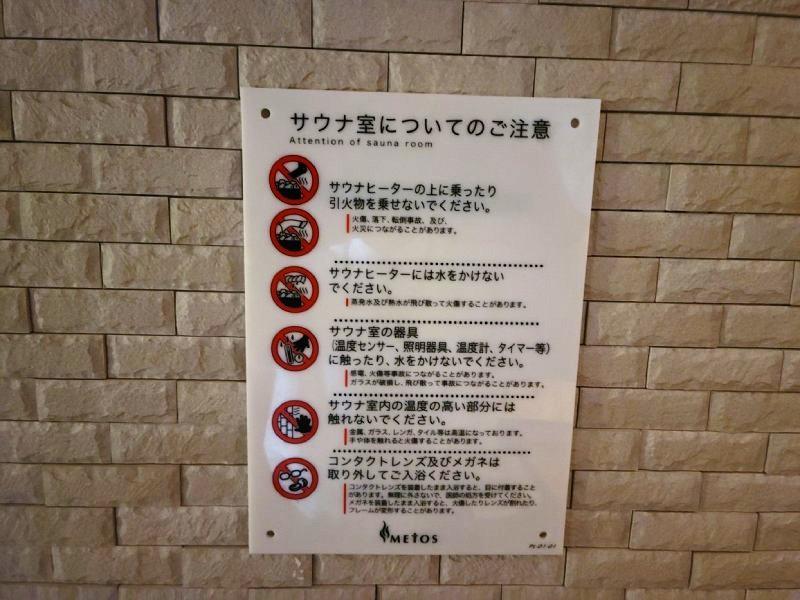 ホテル グラン・ココエ倉敷の安全への取り組み写真