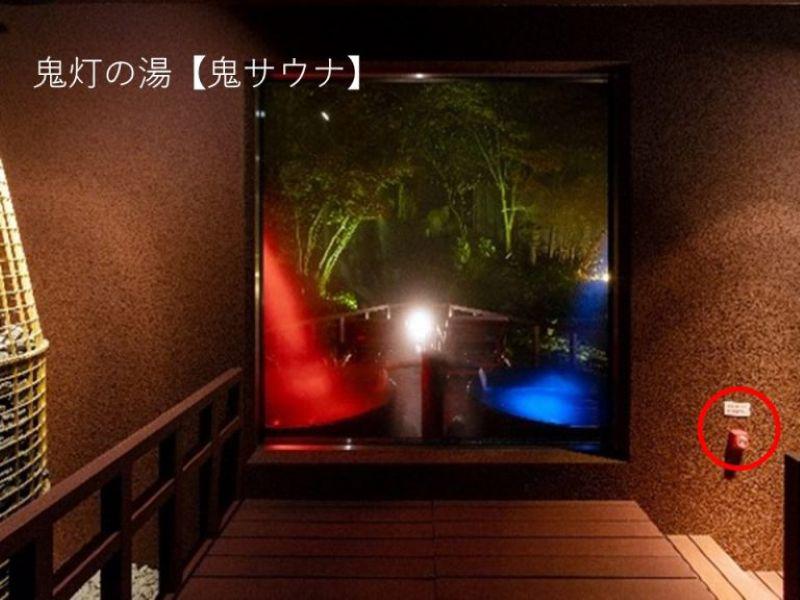 登別温泉 登別グランドホテルの安全への取り組み写真