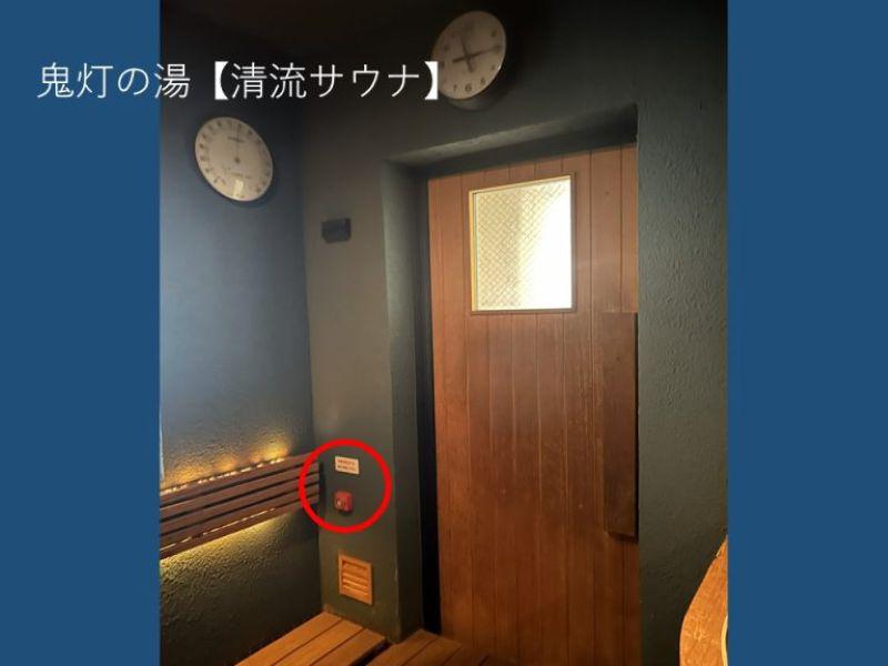 登別温泉 登別グランドホテルの安全への取り組み写真
