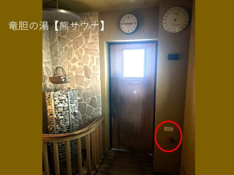 登別温泉 登別グランドホテルの安全への取り組み写真