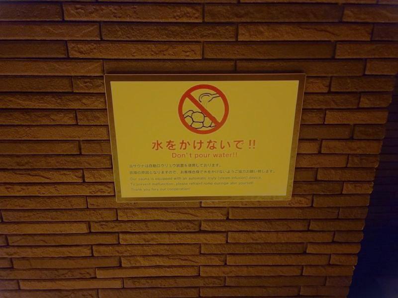 倉敷ステーションホテル RA-KU-RAの安全への取り組み写真