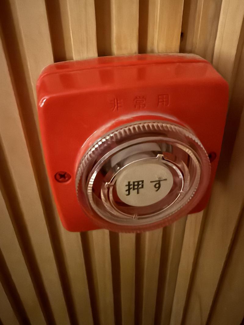 筑紫野 天拝の郷の安全への取り組み写真