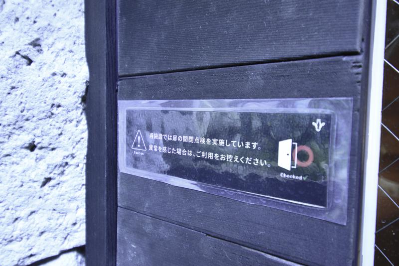 SAUNA Giraffe 天神の安全への取り組み写真