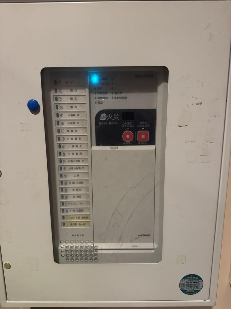 林檎の湯屋 おぶ～の安全への取り組み写真