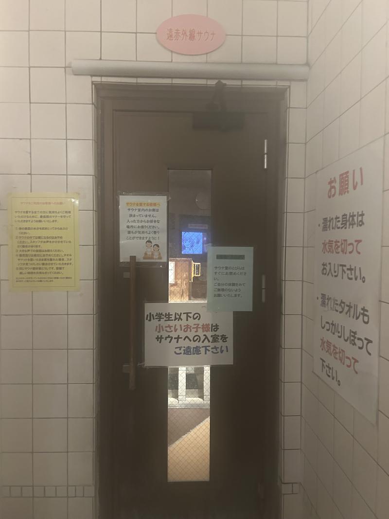 アクアリゾート 岐阜ふじの湯の安全への取り組み写真