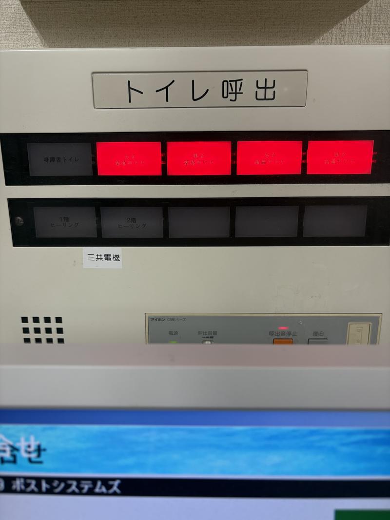 天然温泉 延羽の湯 本店 羽曳野の安全への取り組み写真