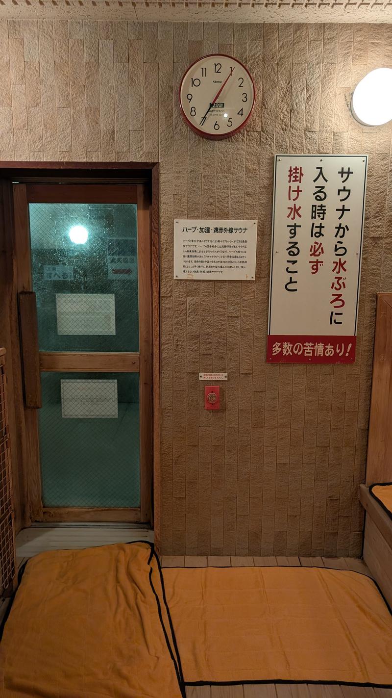 しきぶ温泉 湯楽里の安全への取り組み写真