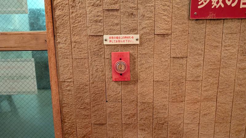 しきぶ温泉 湯楽里の安全への取り組み写真