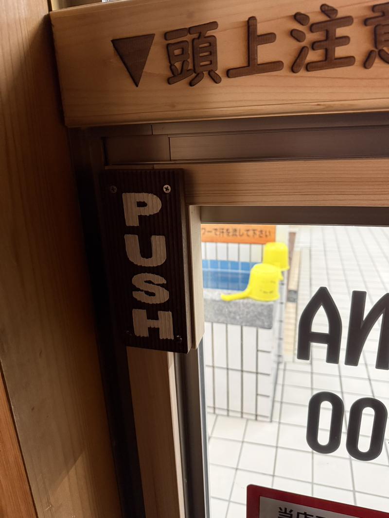 入船温泉の安全への取り組み写真