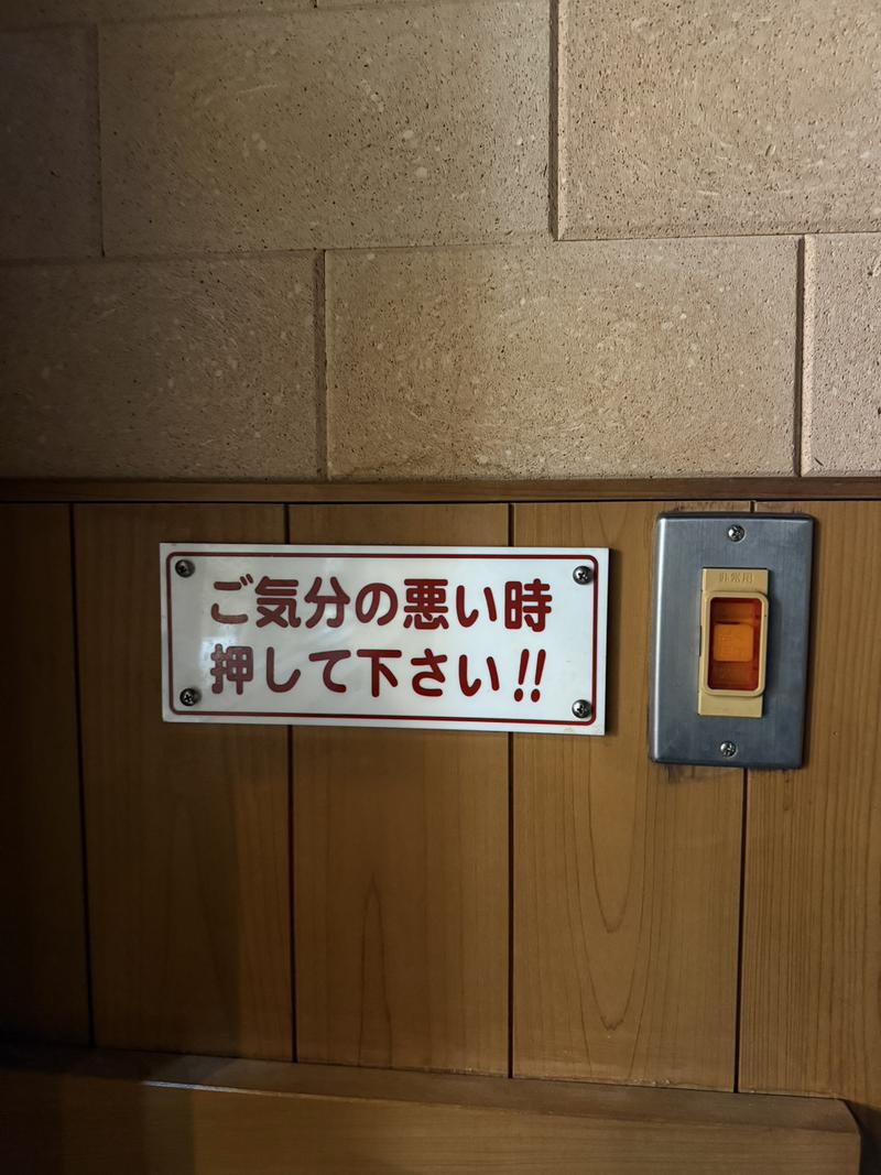 入船温泉の安全への取り組み写真