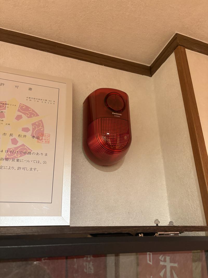 京都プライベートサウナ高瀬川の安全への取り組み写真