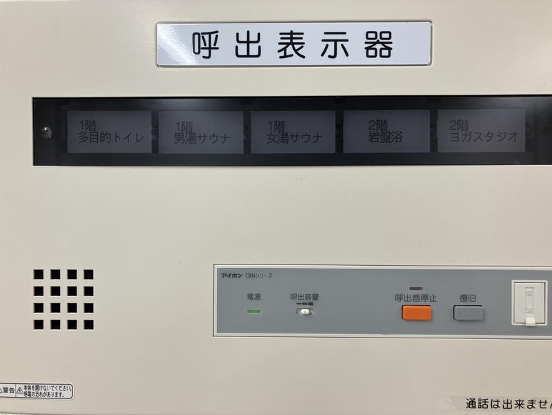 ヒナタの杜 小戸の湯どころの安全への取り組み写真