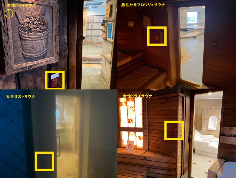 スカイスパYOKOHAMAの安全への取り組み写真