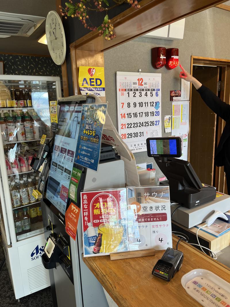 やすらぎの宿 郡山三穂田温泉の安全への取り組み写真