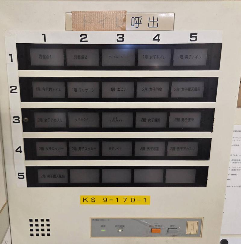 西尾温泉 茶の湯の安全への取り組み写真