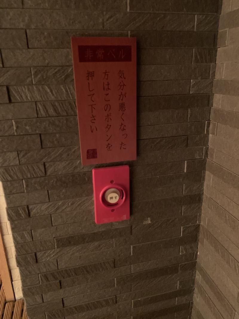 天然湧湯 吟湯 湯治聚落の安全への取り組み写真