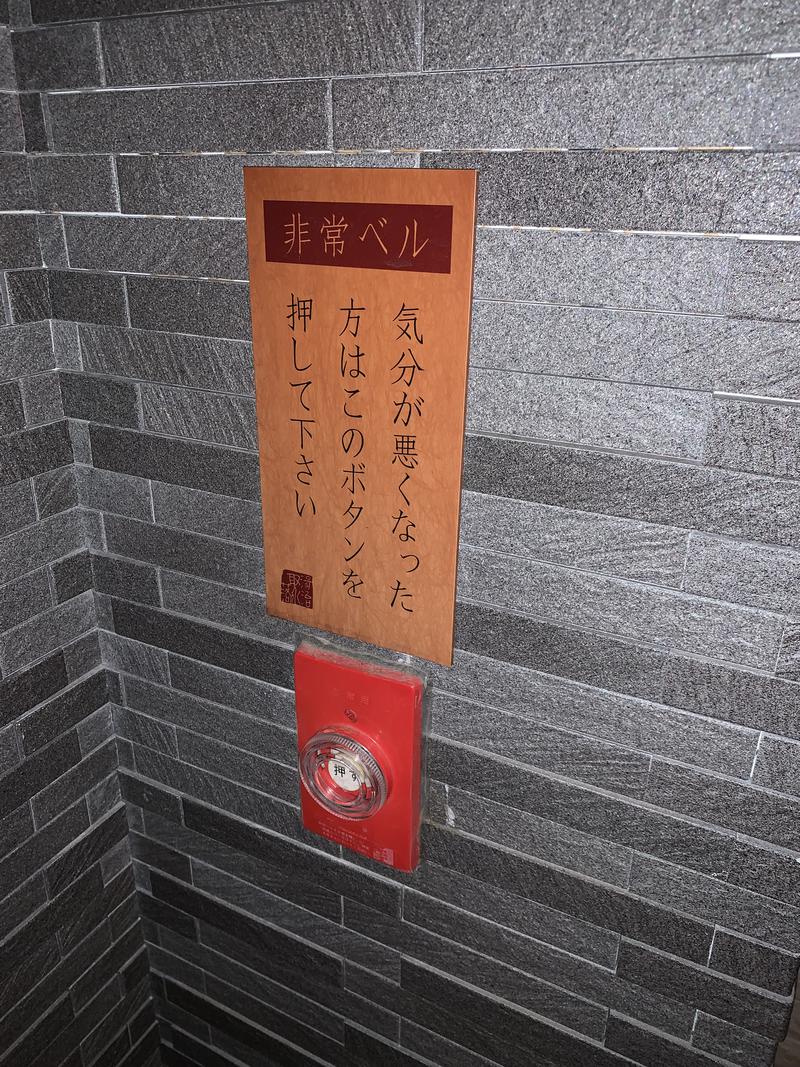 天然湧湯 吟湯 湯治聚落の安全への取り組み写真