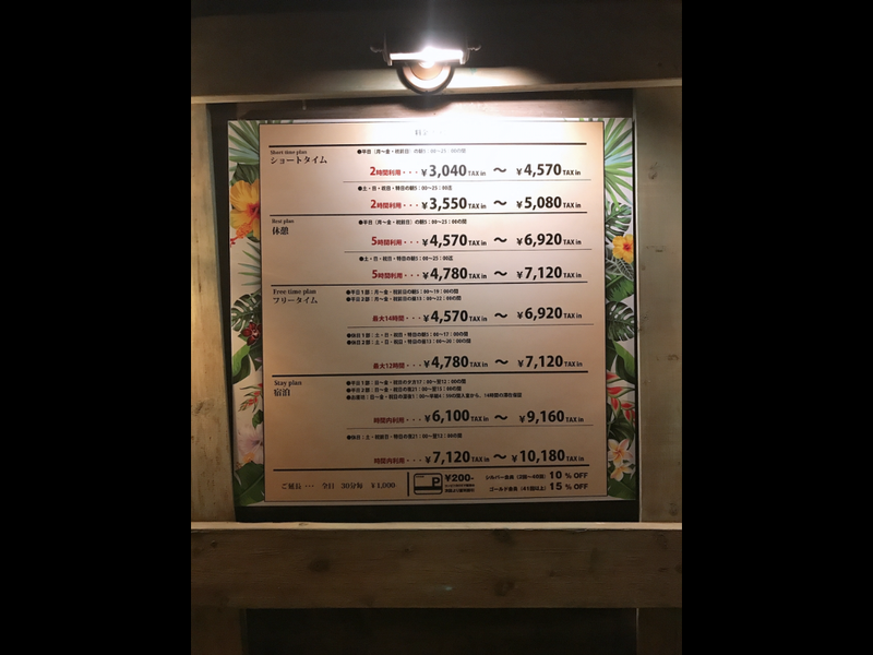 ホテル ウィル カリビアン龍ケ崎店ーWILL Caribbean 写真ギャラリー1