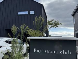 Fuji Sauna Club 写真