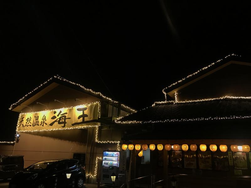 ノビ山本⛰富山県住みます芸人🐟さんの天然温泉 海王のサ活写真