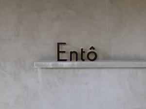 Entô 写真