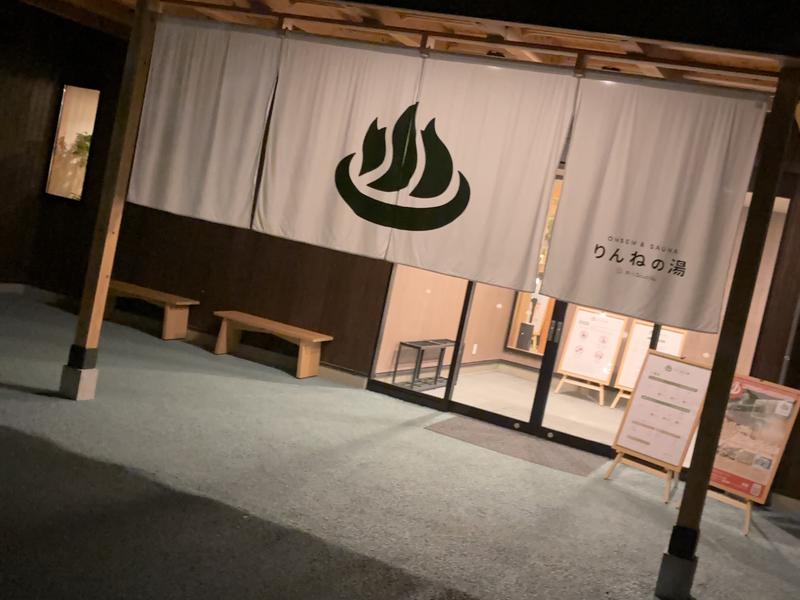 ONSEN & SAUNA おふろcafé りんねの湯 写真