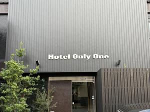 HOTEL ONLY ONE 写真