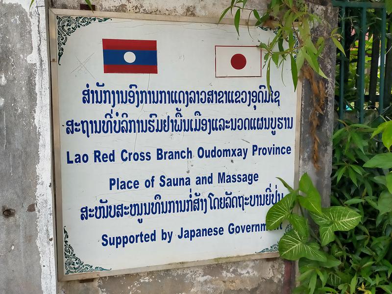 赤十字サウナ&マッサージセンター 写真ギャラリー4