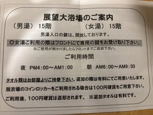 広島駅前ユニバーサルホテル新幹線口右 写真