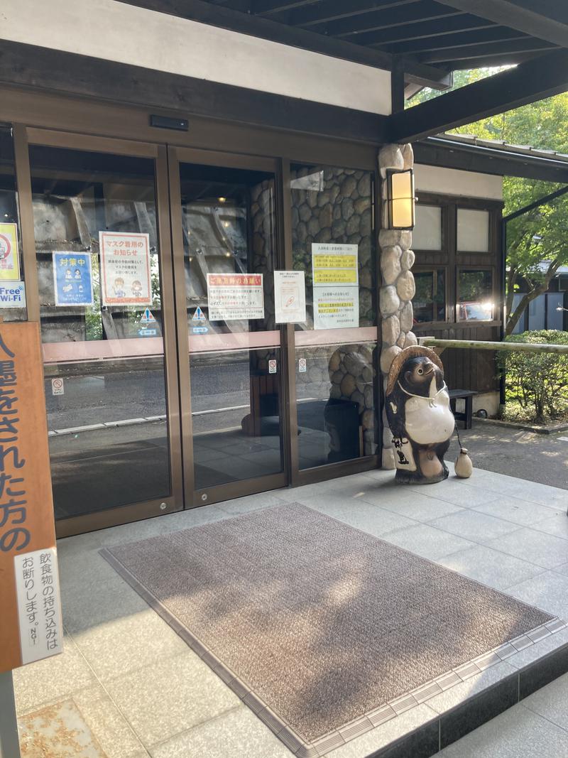 わっちゃんさんの関所の湯のサ活写真