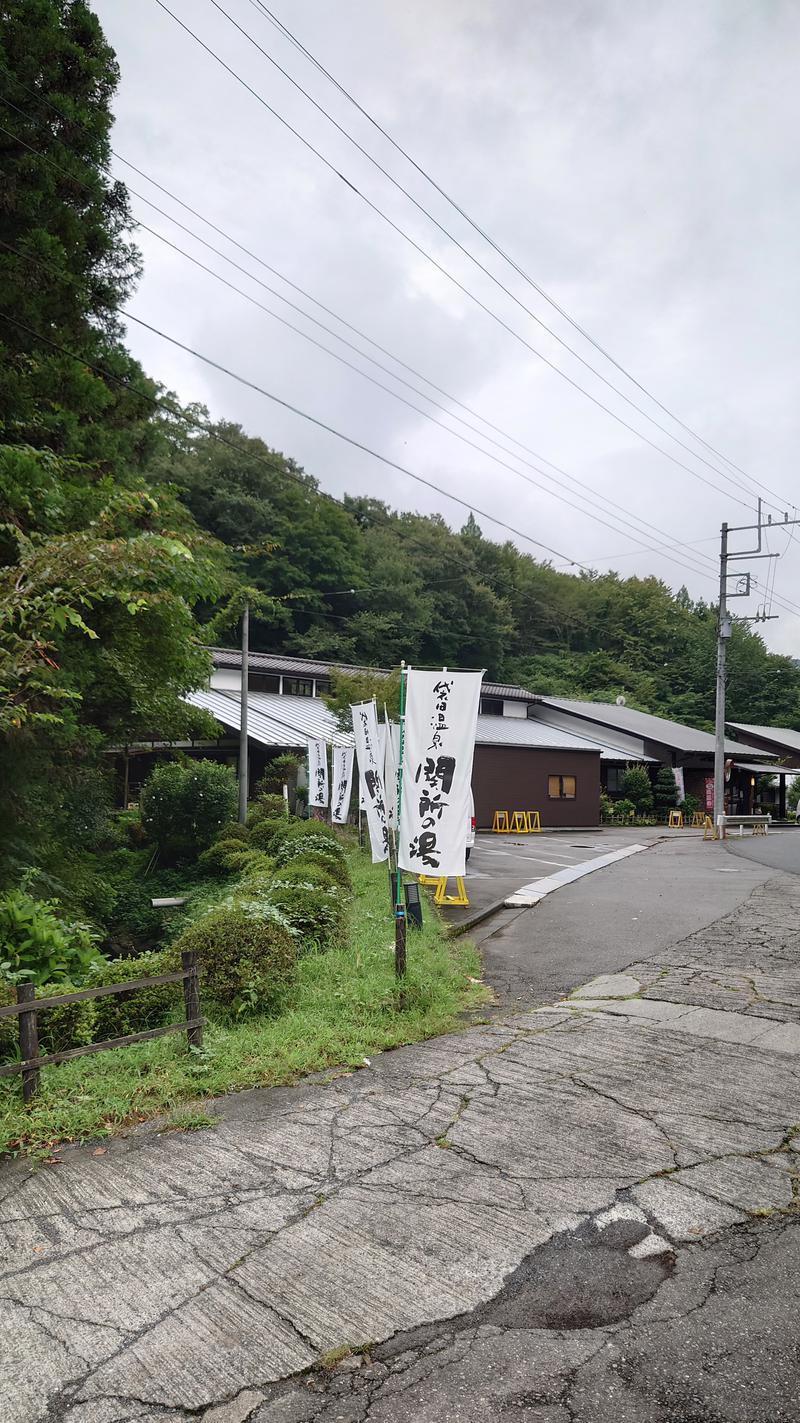 takumiのサウナさんの関所の湯のサ活写真