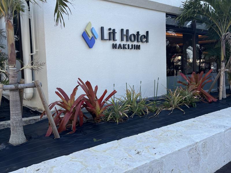 Lit Hotel 今帰仁 写真