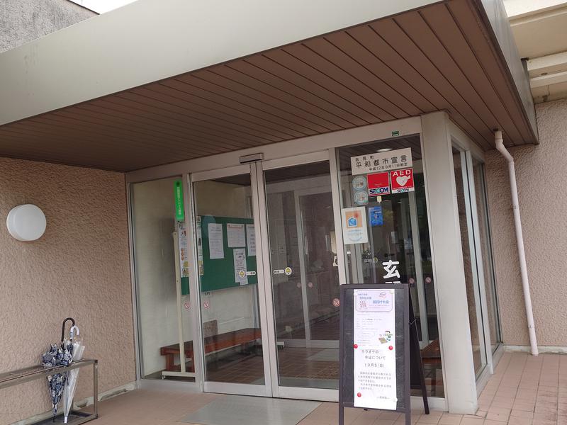 吉見町 老人福祉センター荒川荘 写真ギャラリー1