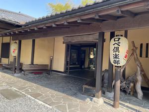 ロペ倶楽部 写真