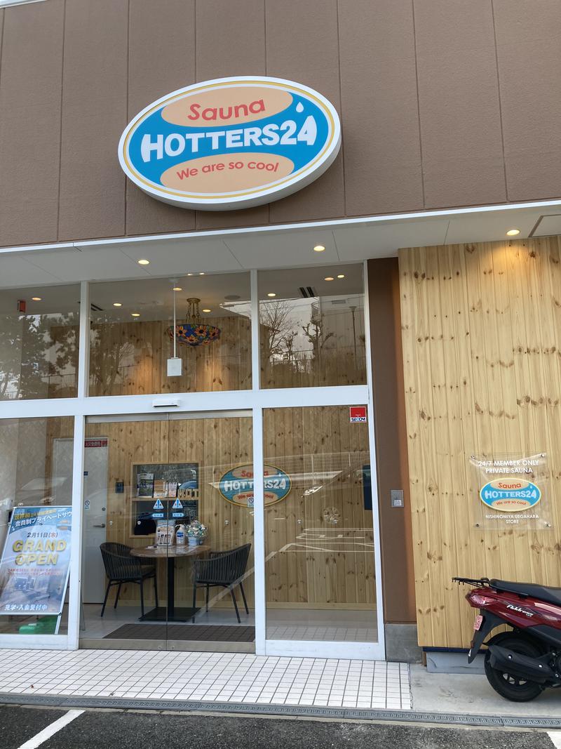 風呂蒸ＡさんのHOTTERS24西宮上ケ原店のサ活写真