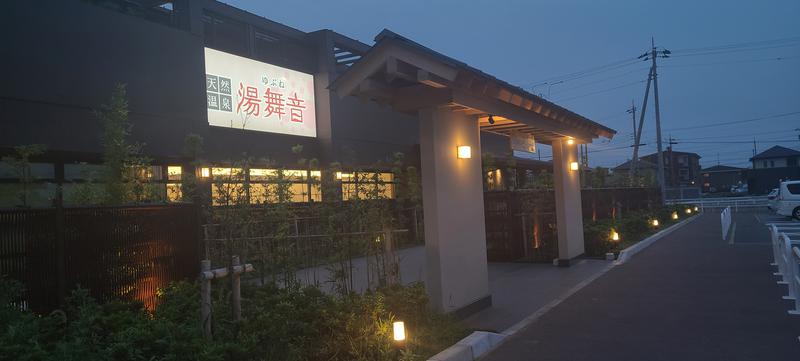 黒い太陽のけい(けいたん)さんの天然温泉 湯舞音 袖ケ浦店のサ活写真