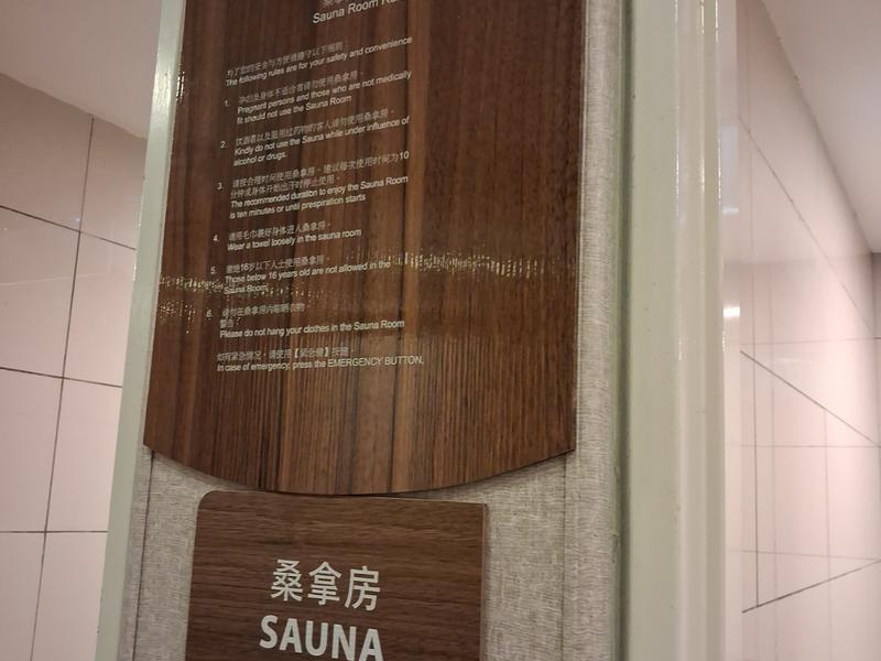 The Yanné, Onsen Hotel サウナ案内板