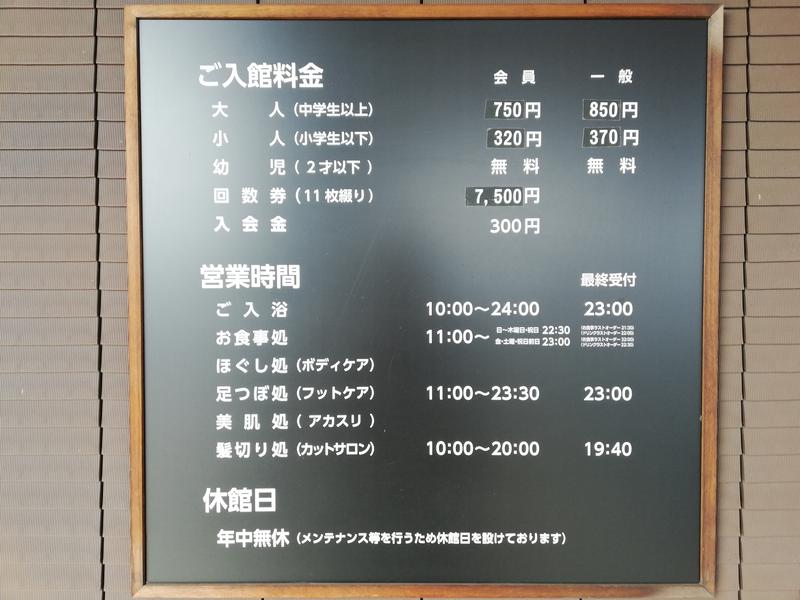 太閤山天然温泉 太閤の湯 回数券 期限なし - その他