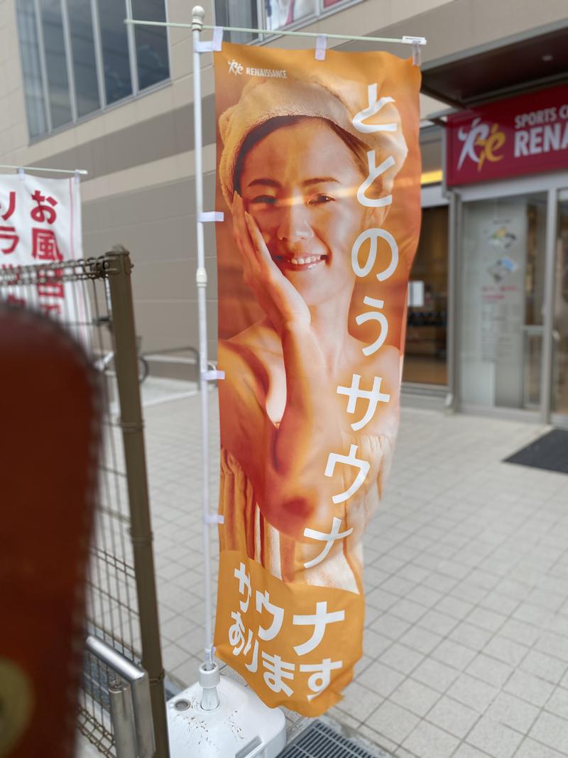 にしがはちさんのスポーツクラブ ルネサンス五月台24のサ活写真