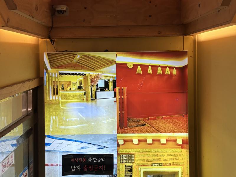 実家森汗蒸幕 写真ギャラリー1