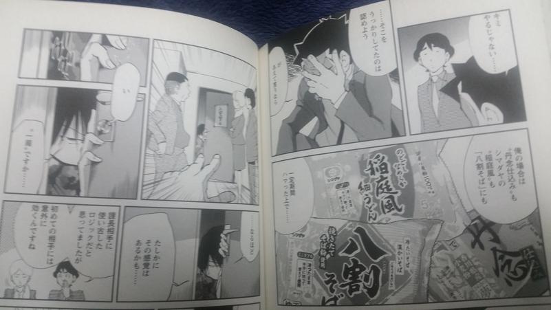 あかさんのサ活 ぽんぽこの湯 中野市 12回目 サウナイキタイ