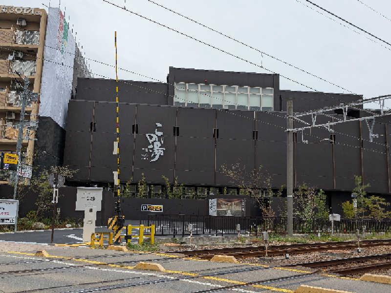 天然温泉 この湯 写真