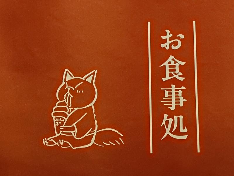 天然温泉 この湯 写真ギャラリー5