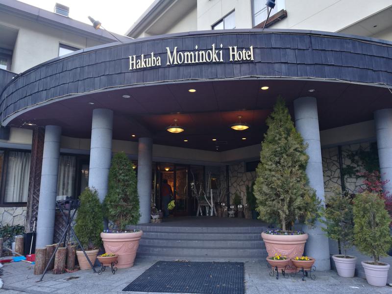 白馬樅の木ホテル Hakuba Mominoki Hotel ホテル正面入口